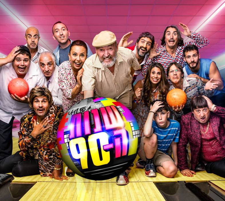 THE 90_S SEASON 2